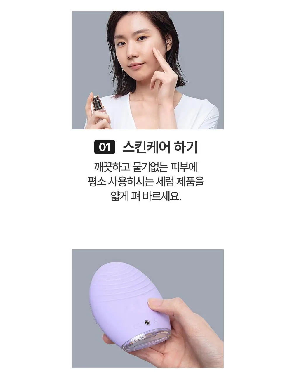 [베스트/예민피부추천] 포레오 루나 4 (4type) 진동클렌저/디바이스(+비충전식 클렌징디바이스 증정) 상세페이지 23
